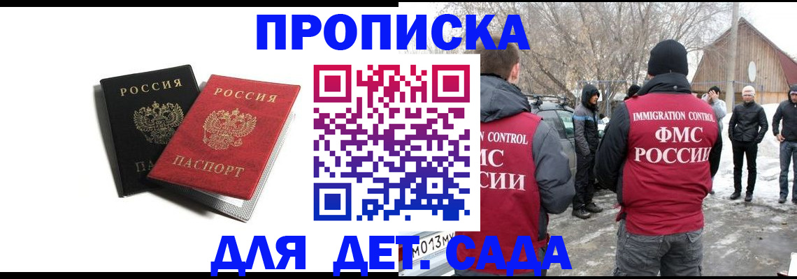 временная регистрация собственник в Чкаловске