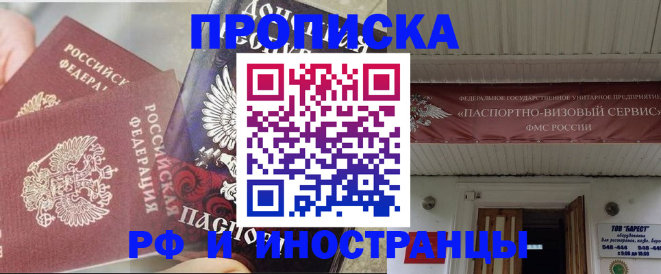 миграционный учет в Чкаловске