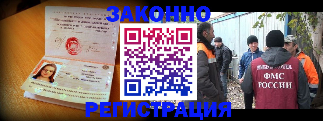 временная регистрация 2025 в Чкаловске